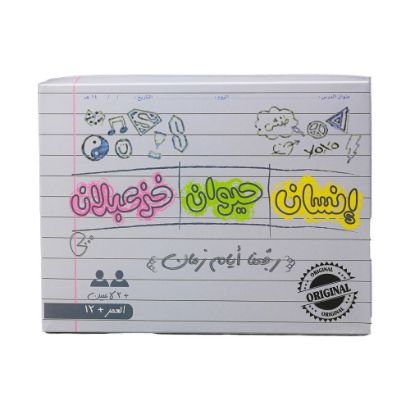 صورة انسان حيوان خزعبلان لعبه ورق جماعيه